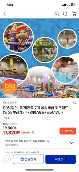 상상체험 키즈월드 전국7대