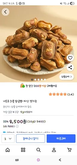 와플 땅콩빵 1팩 50개