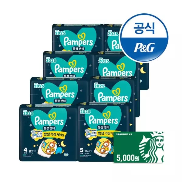 팸퍼스 통잠팬티 8팩 2박스 스벅 증정