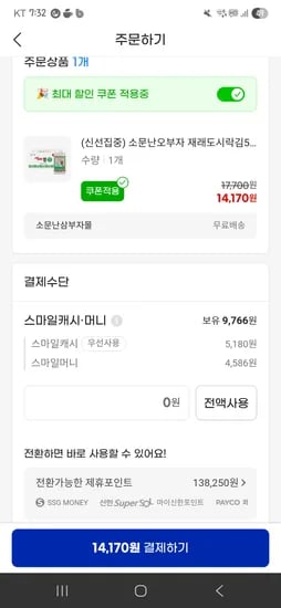 소문난오부자 재래도시락김 54봉