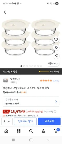 내열유리 밥용기 400ml 6개