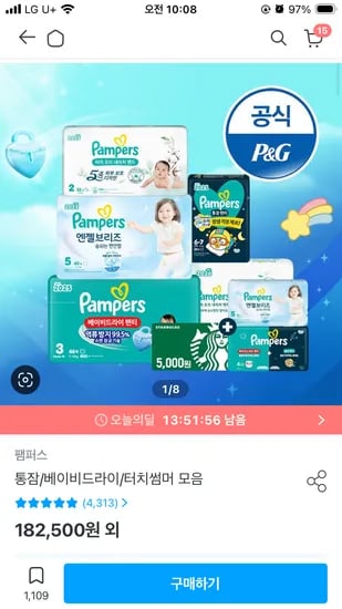 팸퍼스 베이비드라이팬티 2팩 110,878원 스벅5천원 증정