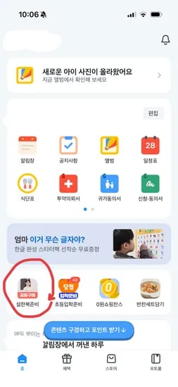 더예 예가 유아동 한복