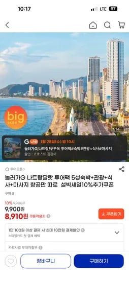 베트남 5성급 투어팩 항공별도