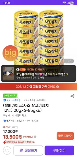 00g x 6 85g x 6`    Let's check the Quantity information rule: express them all consistently with spaces.    1