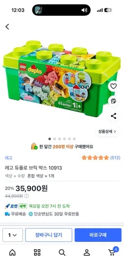 레고 듀플로 브릭 박스