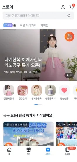 유아동한복 더예, 예가한복 28900원 ~ 무료배송
