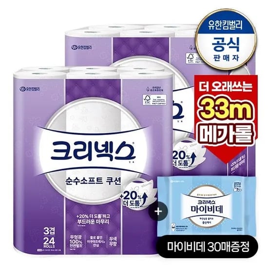 크리넥스 순수소프트 롤화장지 33m 24롤 2팩+증정 24,960원 초핫딜