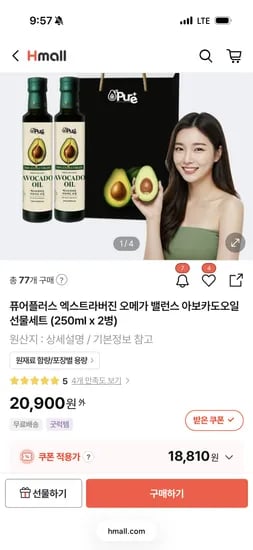 엑스트라버진 아보카도오일 선물세트 250ml x 2병 18,810원