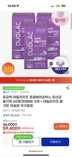 듀오락 유산균 데일리키즈 딸기맛 180정(+증정) 59,400원