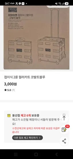 접이식 2륜 컬러카트 3,000원 5,000원(봉선점기준)