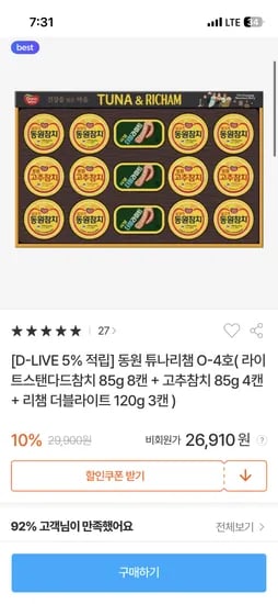 동원 튜나리챔 O-4호 선물세트 25,910원