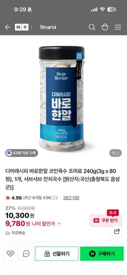 9,780원