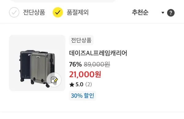 데이즈al 프레임캐리어 21,000원
