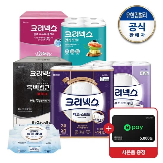 크리넥스 뽑아쓰는 키친타올 흑백요리사 에디션 140매X4입 9,950원 핫딜