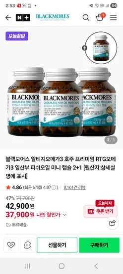 알티지오메가3 오늘만 4병 37,900원
