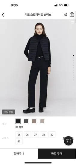 지오다노 기모 스트레이트 슬랙스 24,000원 무배