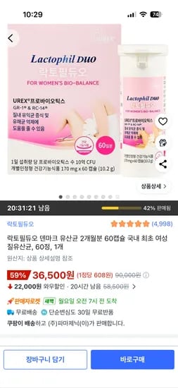락토필듀오 덴마크 유산균 2개월분 60캡슐 국내 최초 여성 질유산균, 60정, 1개 36,500