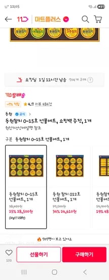 동원참치 O-15호 선물세트+쇼핑백 28,500원