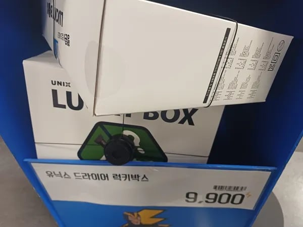 유닉스드라이기 럭키박스9900원