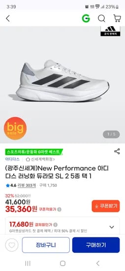 아디다스 러닝화 듀라모 SL 5종 35,360원