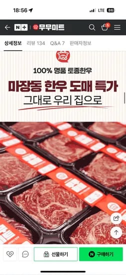 투쁠 국거리 200g 3팩 29800원