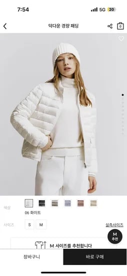 지오다노 경량 덕다운 34,000원 무배