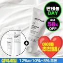 아토팜 판테놀 립밤 2개 12940원