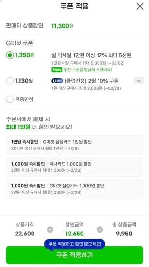 뷰카 고불소 어린이 치약 (4+1) 9,950