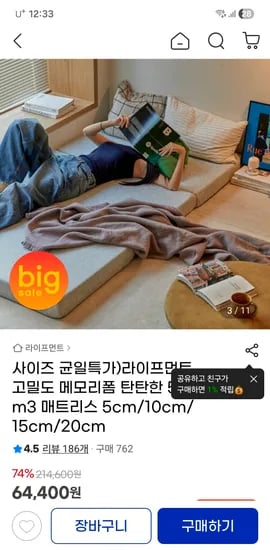 고밀도 탄탄한 메모리폼 매트리스 5cm~15cm / 54,680원~