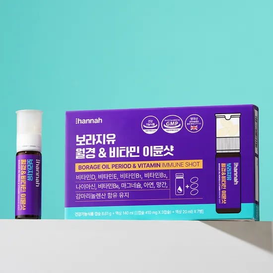 한나패드 한나보라지유 월경&비타민 이뮨샷 7개 4900원 무배