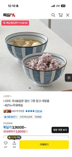 국내&일본 생산 그릇 창고 대방출 3,800원~ 무배