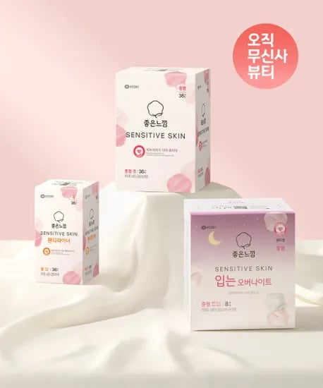 좋은느낌 센서티브스킨 피부저자극 더마 생리대 입오버+패드+라이너 10,320원