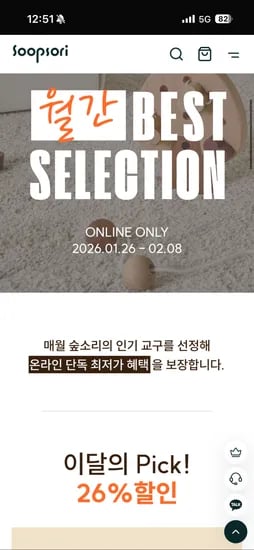 원목교구 아기돼지삼형제 실로폰 32,900원