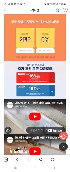 쿠쿠몰 2만쿠폰 받으세유 지금만가능 뛰