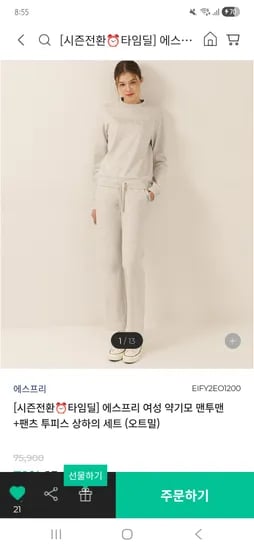 에스프리 여성 약기모 맨투맨+ 팬츠 투피스 상하의 세트  15900원