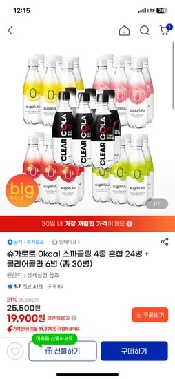 0칼로리 스파클링 4종 혼합 24병 + 클리어콜라 6병 19,900원
