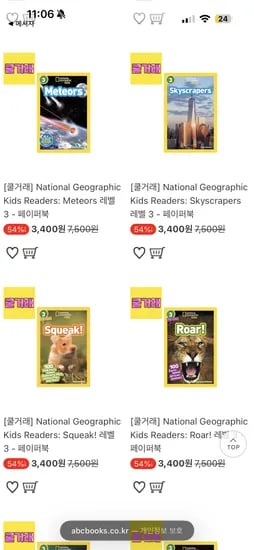 원서 득템전 트리하우스 3,900원 등 보물찾기 하세요 ㅋㅋㅋ