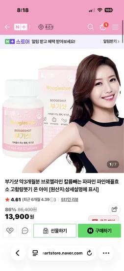 휴온정 붓기제거 부기샷 3상자 13,900원 무배