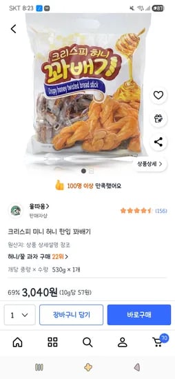 크리스피 미니 허니 한입 꽈배기 530g 1개 3,040원