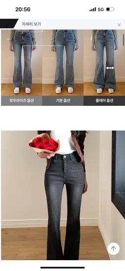 요즘에 세인트데님바지(부츠컷) 로우라이즈 22,480원 무배(무료반품o)
