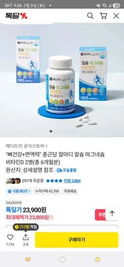 23,900원 무배