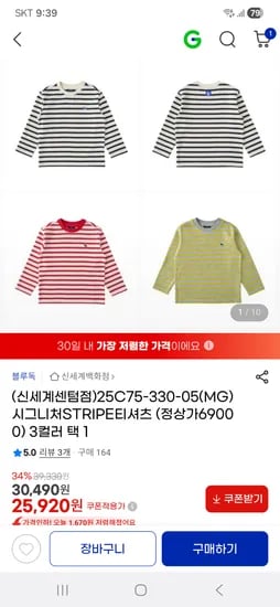 블루독 시그니처 스트라이프 티셔츠 25,920원 무배