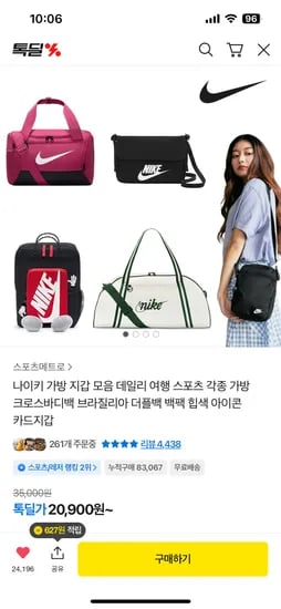 나이키 데일리 가방 지갑 모음 20,900원~