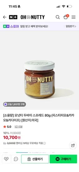 두바이스프레드 10550원