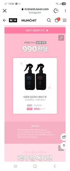 대용량 섬유향수 룸스프레이250ml 1개 3,970원