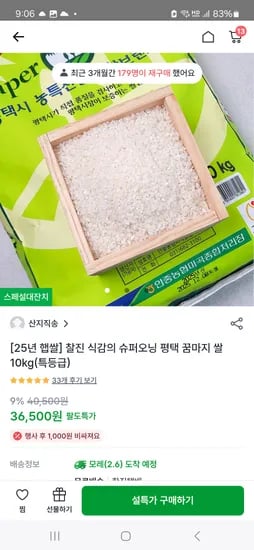 슈퍼오닝 평택 꿈마지쌀 10kg 특등급 25,550원