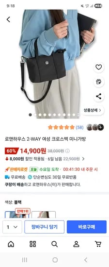 여성 크로스백 미니가방 14900원 무료배송