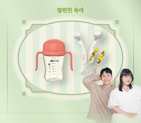 주니 신학기 준비물 자기주도컵 23,400원 외 다양 최대 65% 할인/ 조건무배