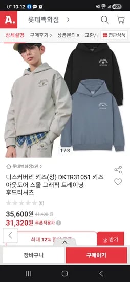 디스커버리 키즈 스몰 그래픽 후드 31320원 무배